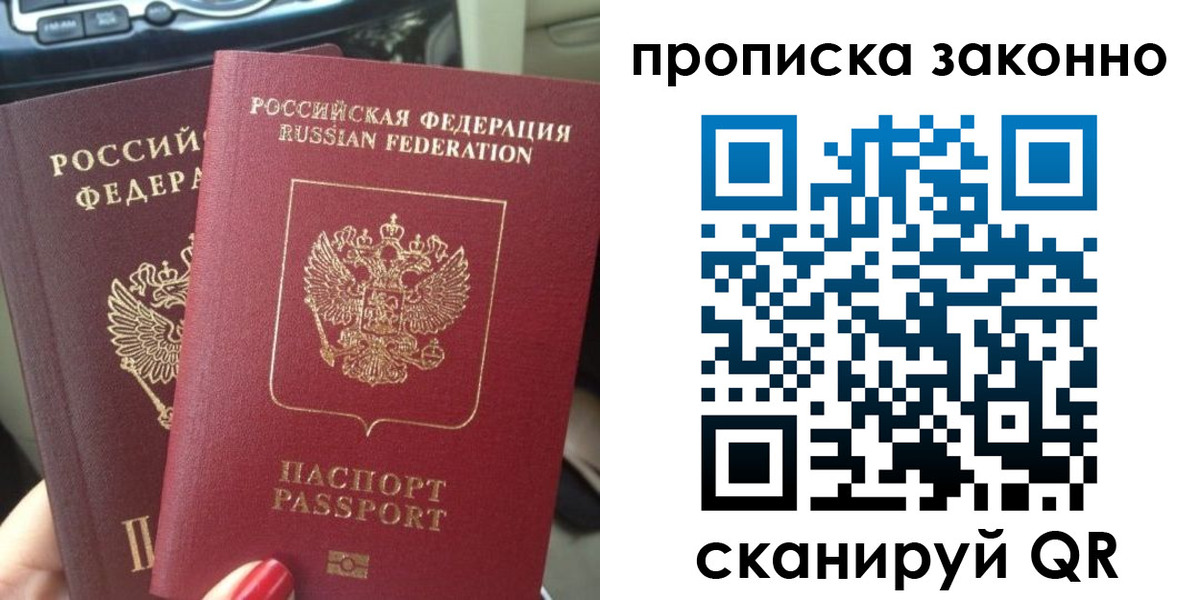 временная регистрация собственник в Арске