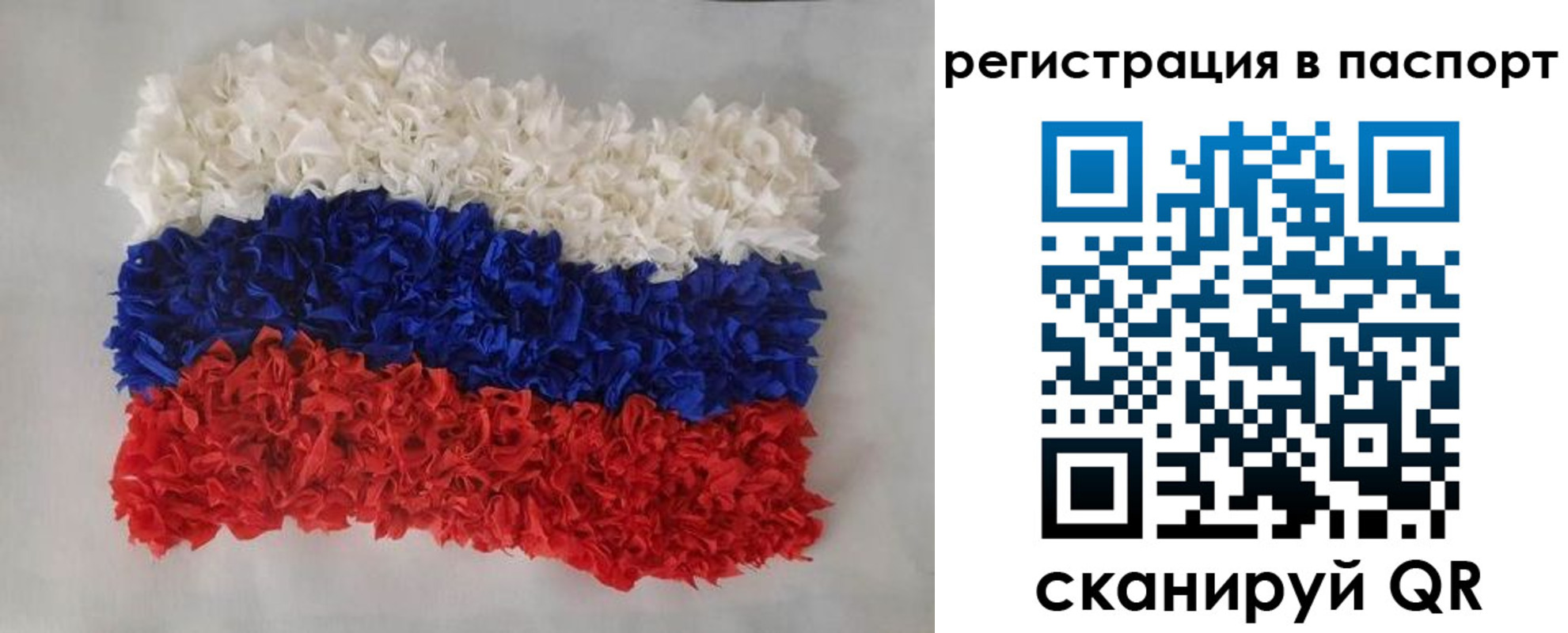 прописка регистрация в Арске