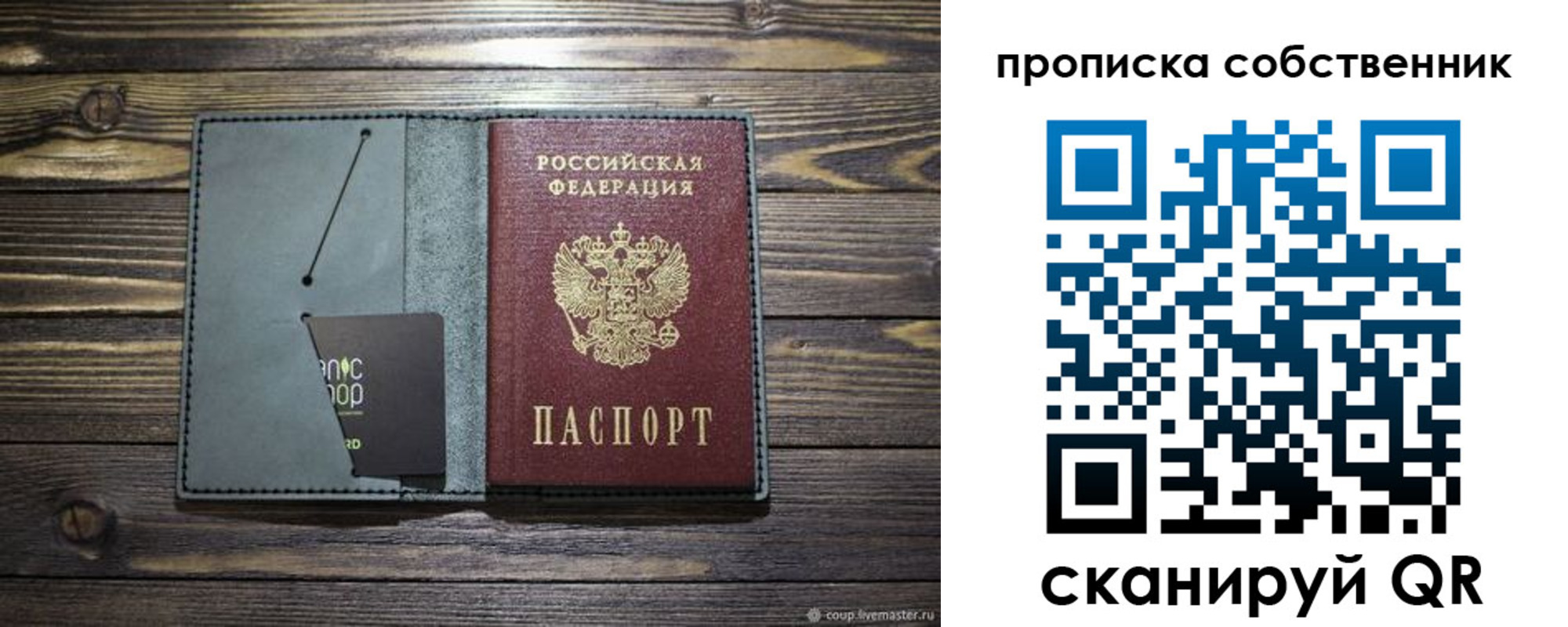 временная регистрация 2025 в Арске