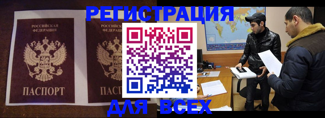 прописка иностранных граждан в Арске