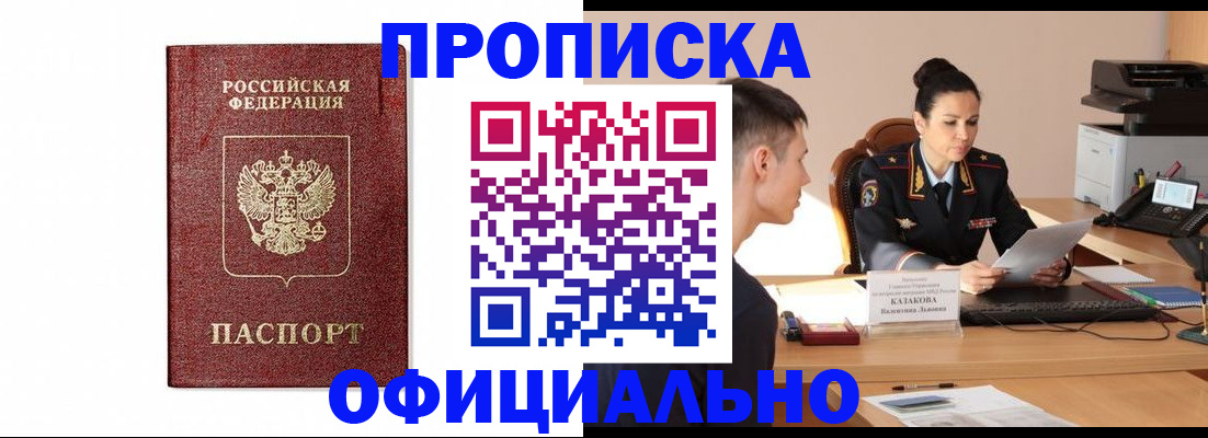 прописка ребенка в Арске