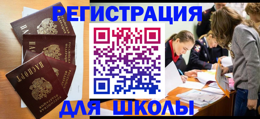 прописка 2025 в Арске