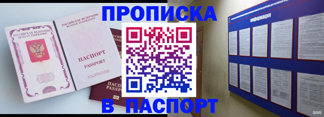 прописка ребенка в Арске