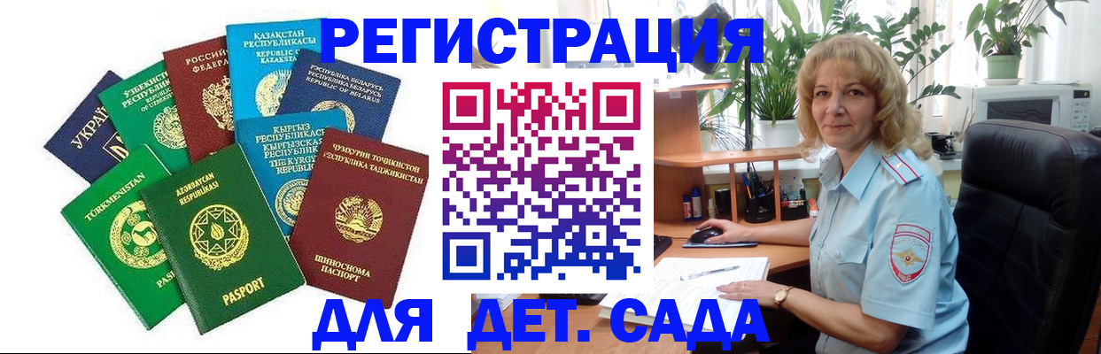 временная регистрация госуслуги в Арске