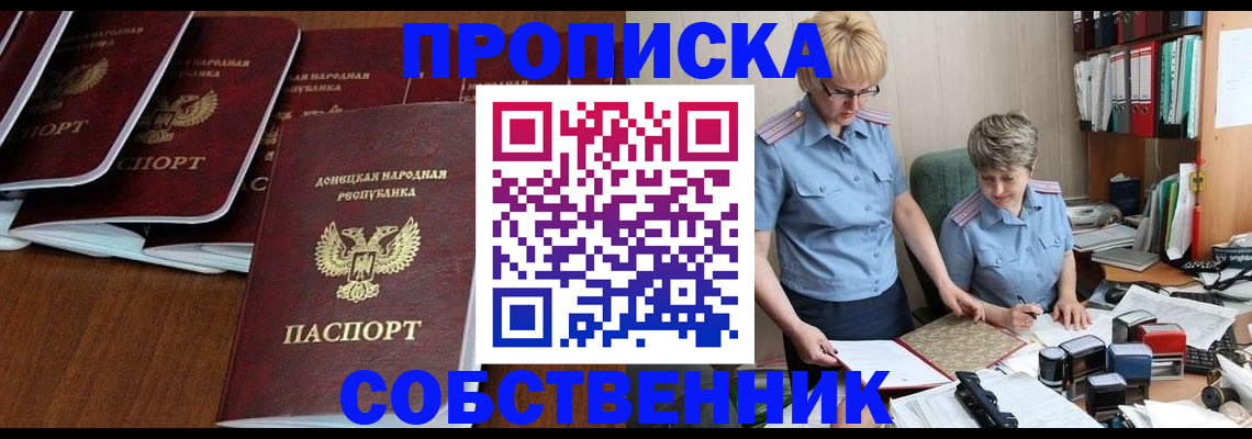 прописка ребенка в Арске