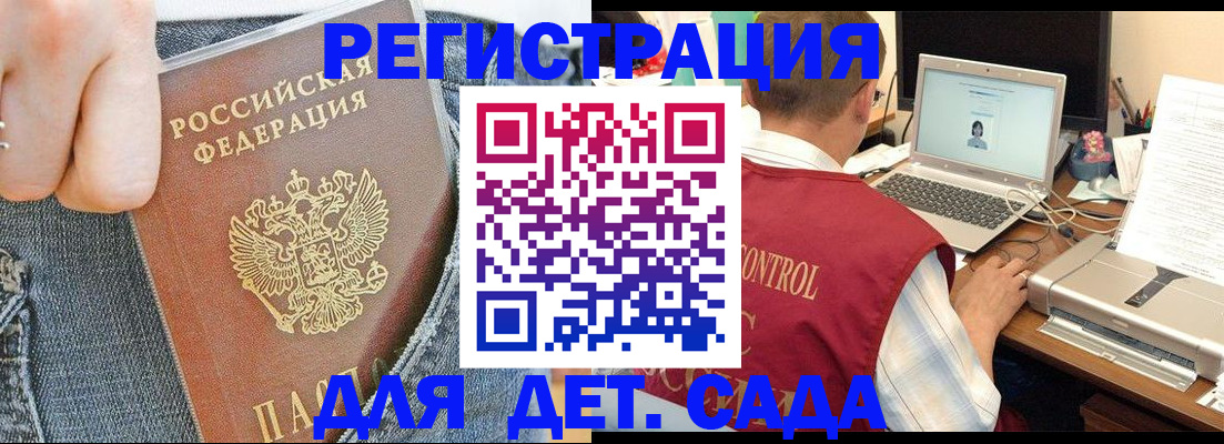регистрация для школы в Арске