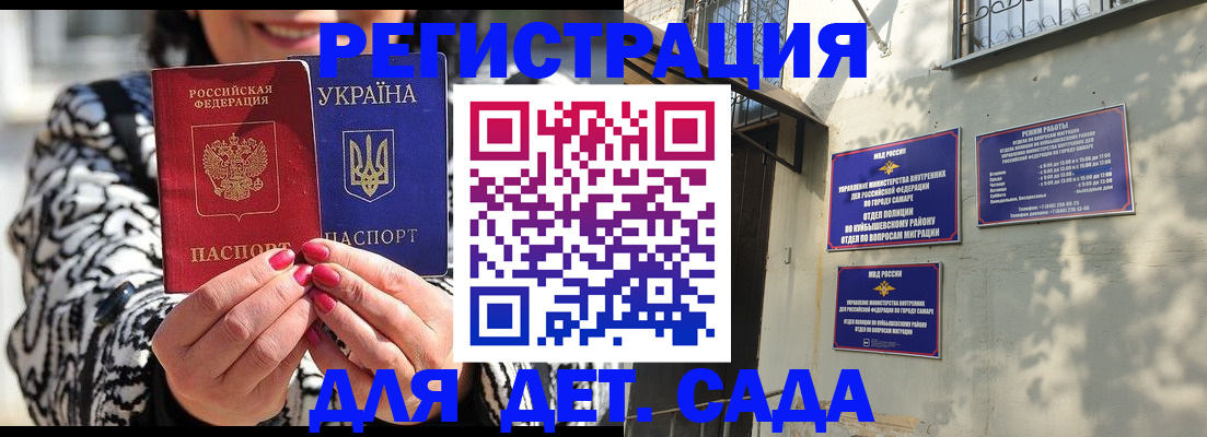 временная регистрация для школы в Арске