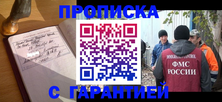 временная регистрация 2025 в Арске
