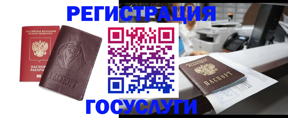 прописка для школы в Арске