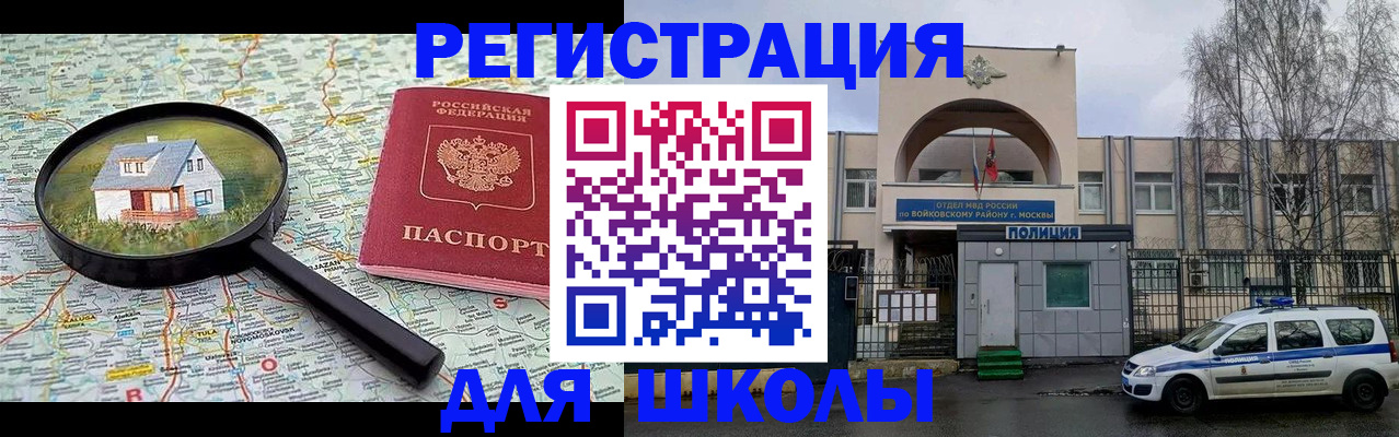 прописка ребенка в Арске