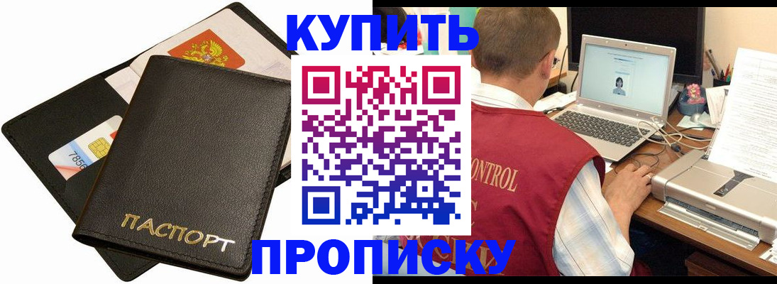 прописка регистрация в Арске